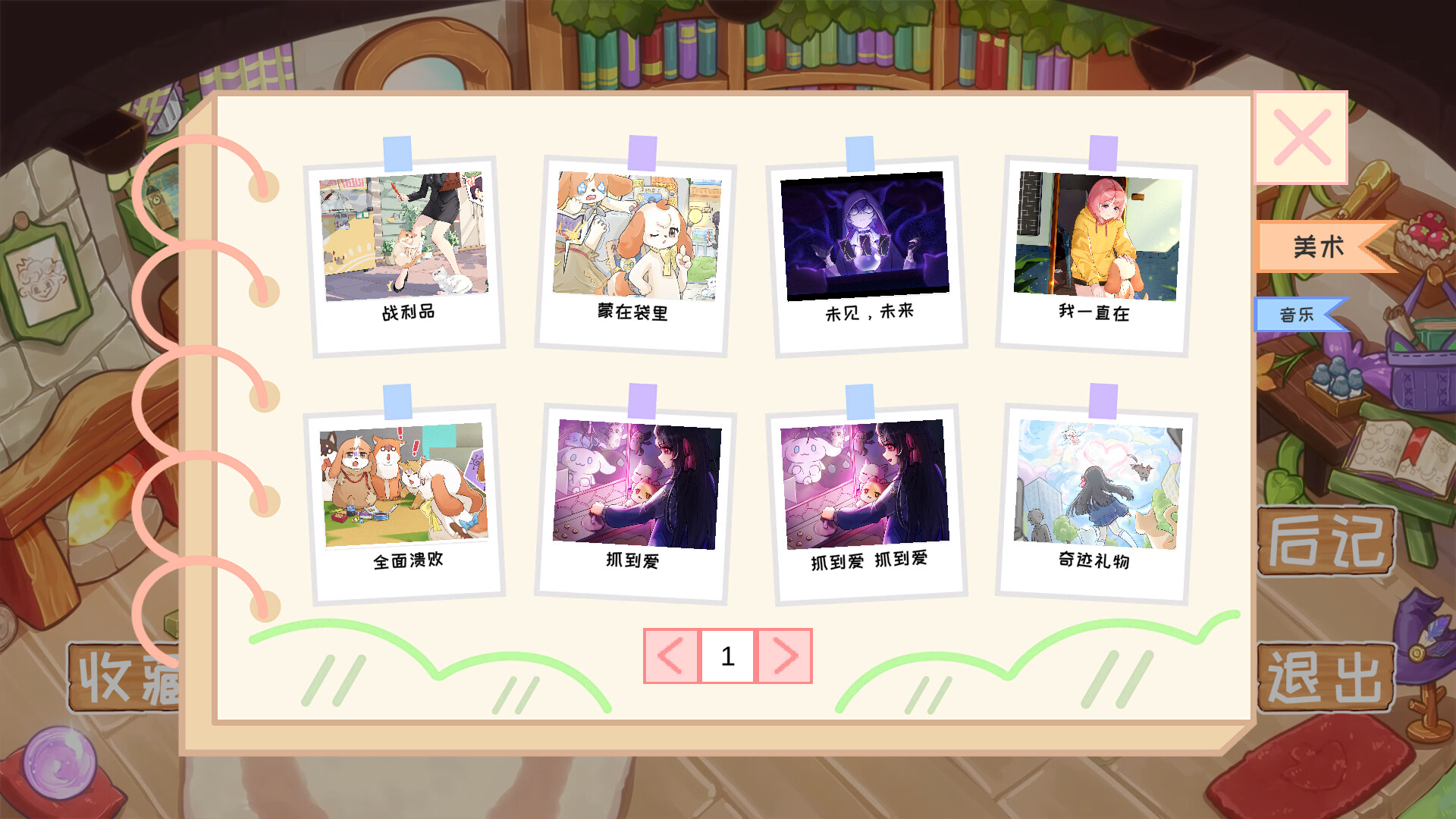三千零一页 3001 Pages : a fairy tale for 33 screenshot 6