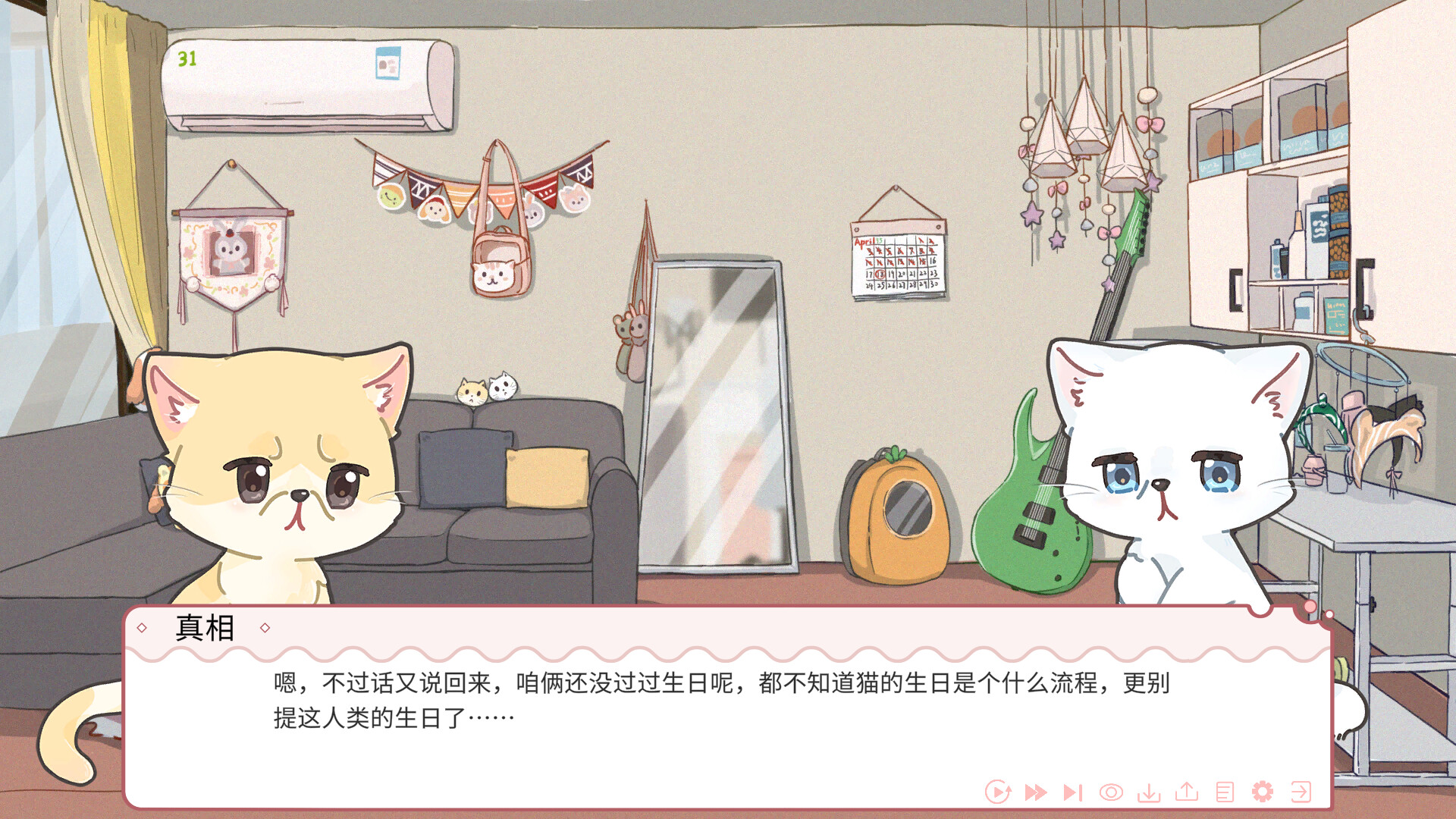 三千零一页 3001 Pages : a fairy tale for 33 screenshot 2