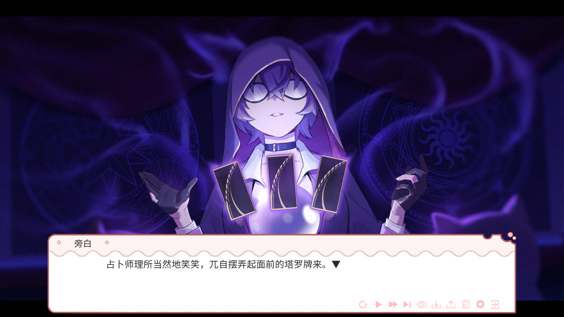三千零一页 3001 Pages : a fairy tale for 33 screenshot 3