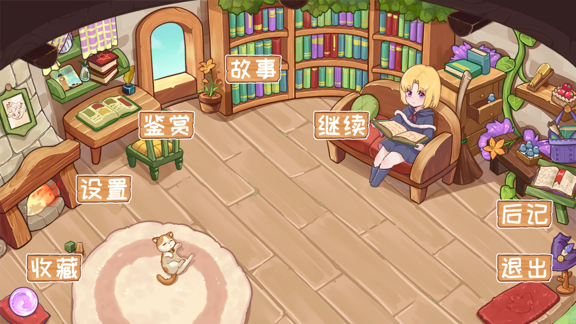 三千零一页 3001 Pages : a fairy tale for 33 screenshot 1