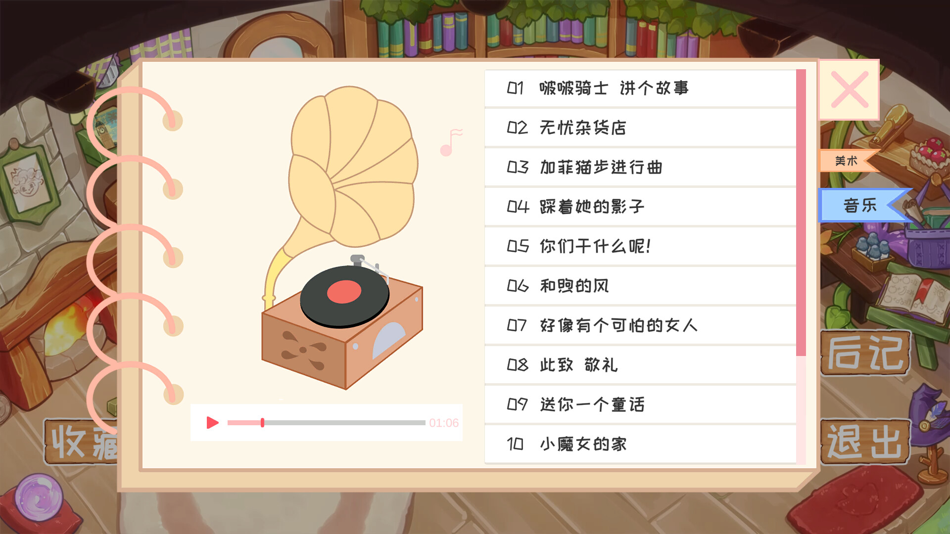 三千零一页 3001 Pages : a fairy tale for 33 screenshot 7
