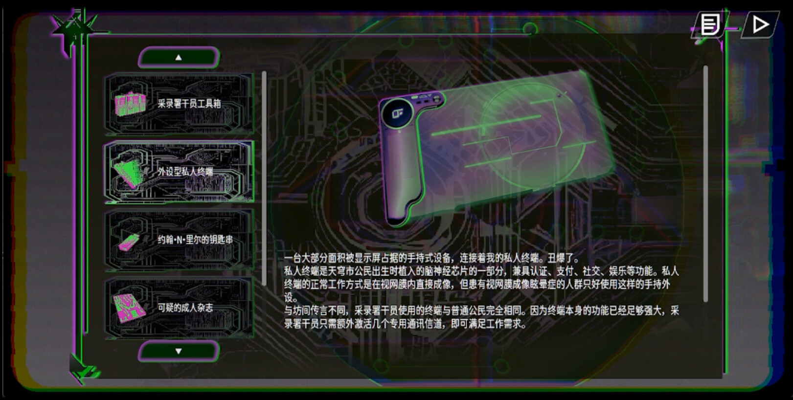Grimm of the Dome screenshot 3