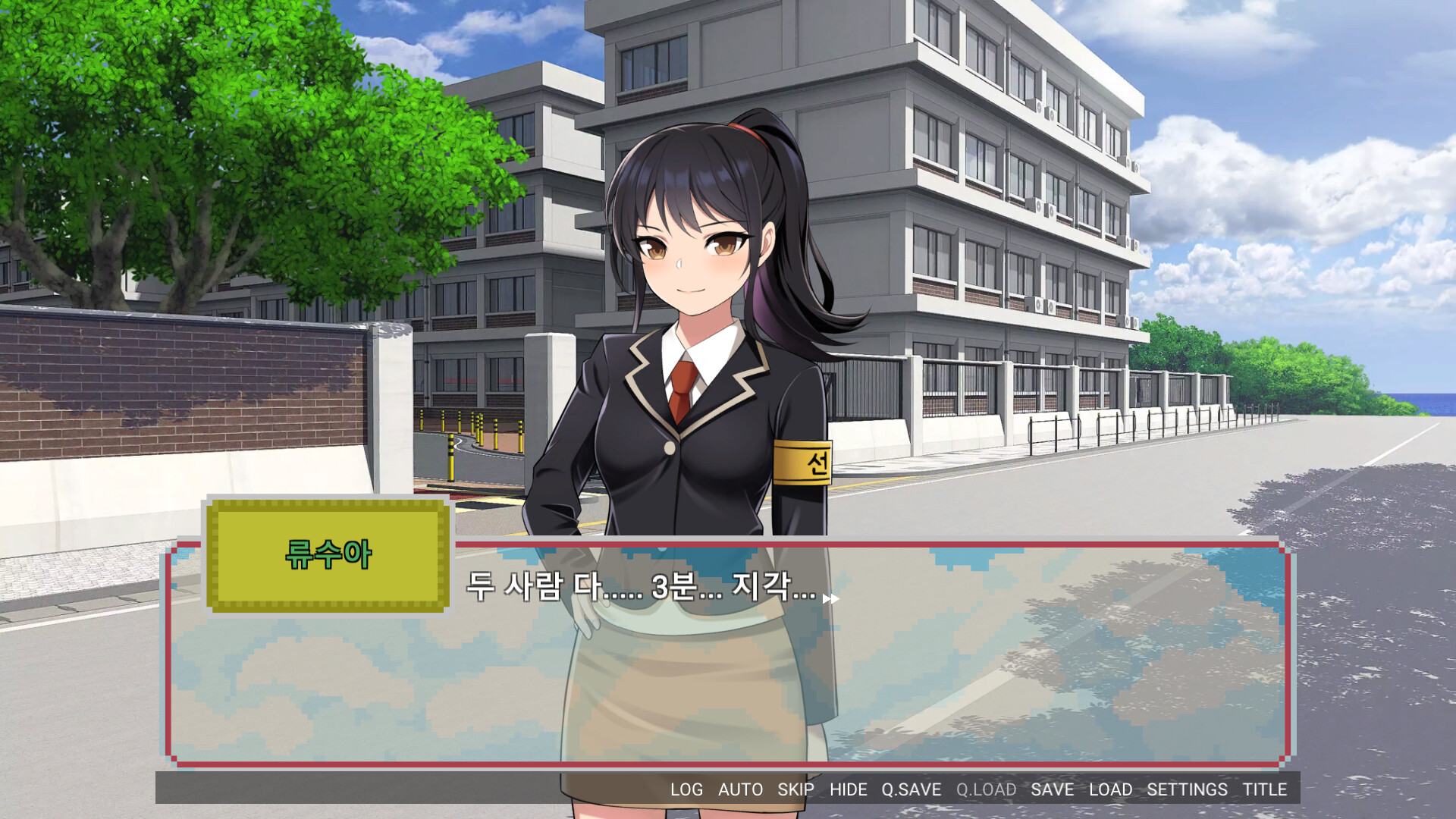 스쿨라이프 screenshot 1