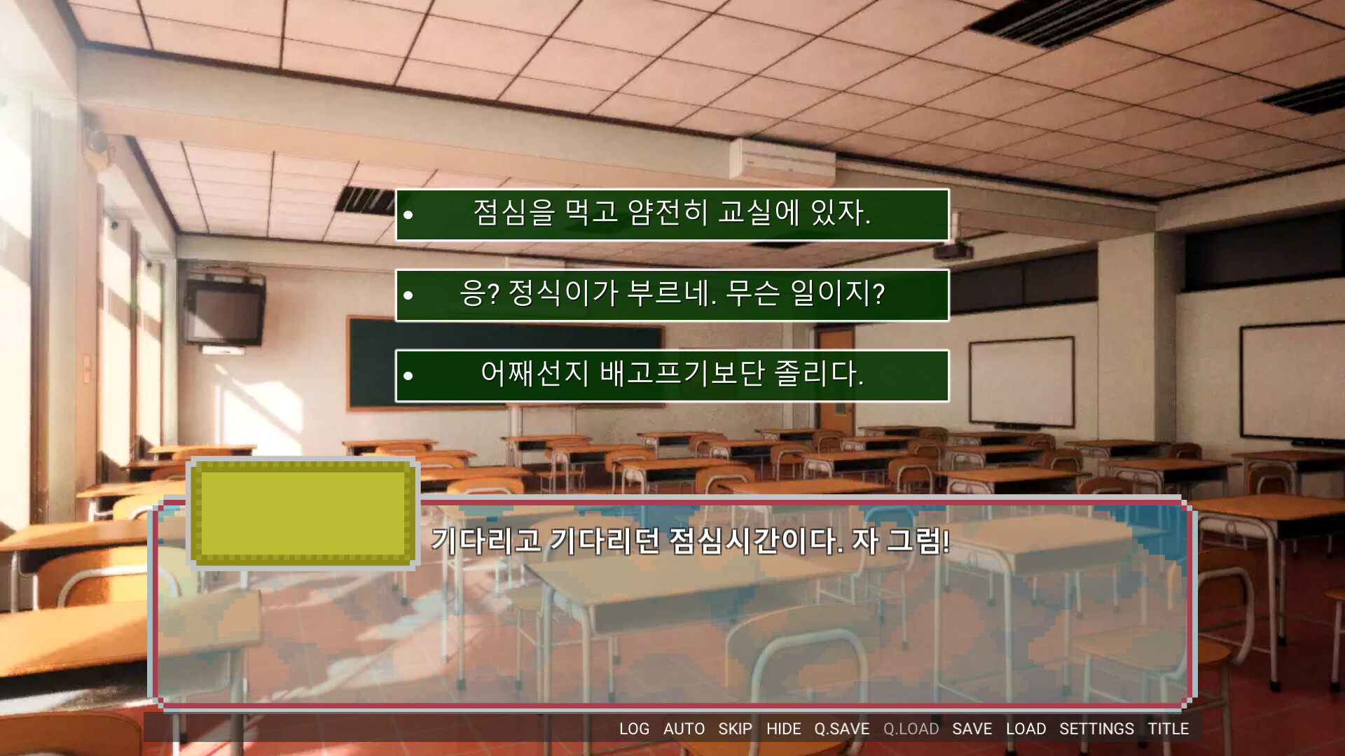 스쿨라이프 screenshot 4