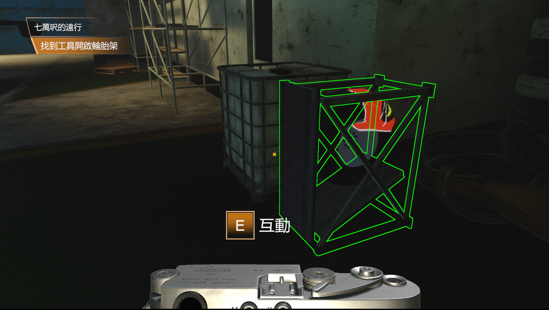 黑貓:逆光|Black Cat:Back Light screenshot 2