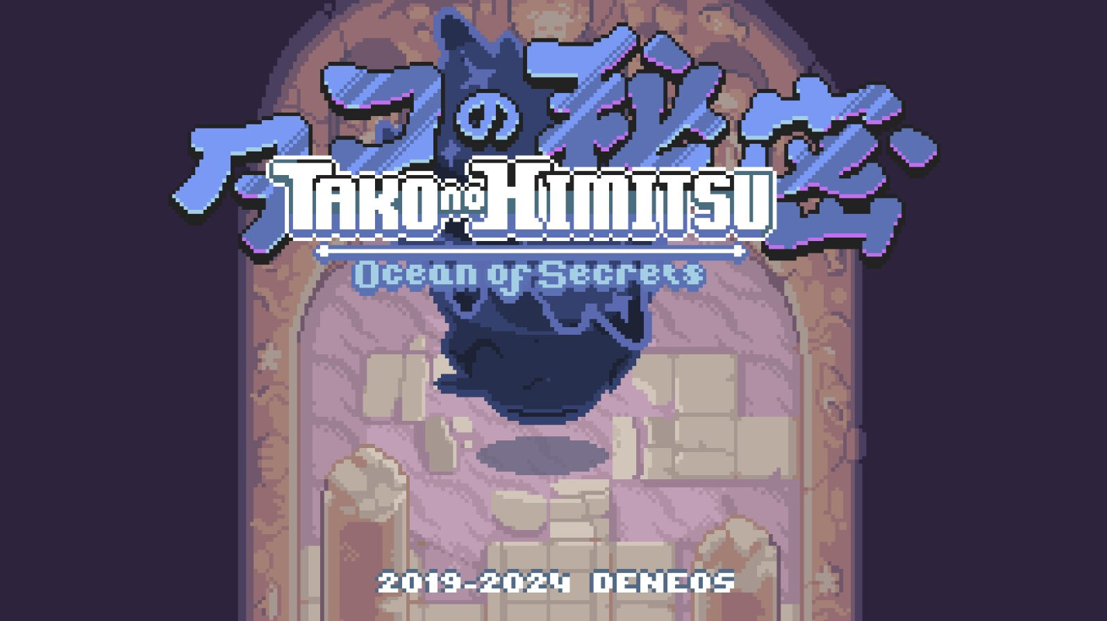 Tako no Himitsu: Ocean of Secrets screenshot 13