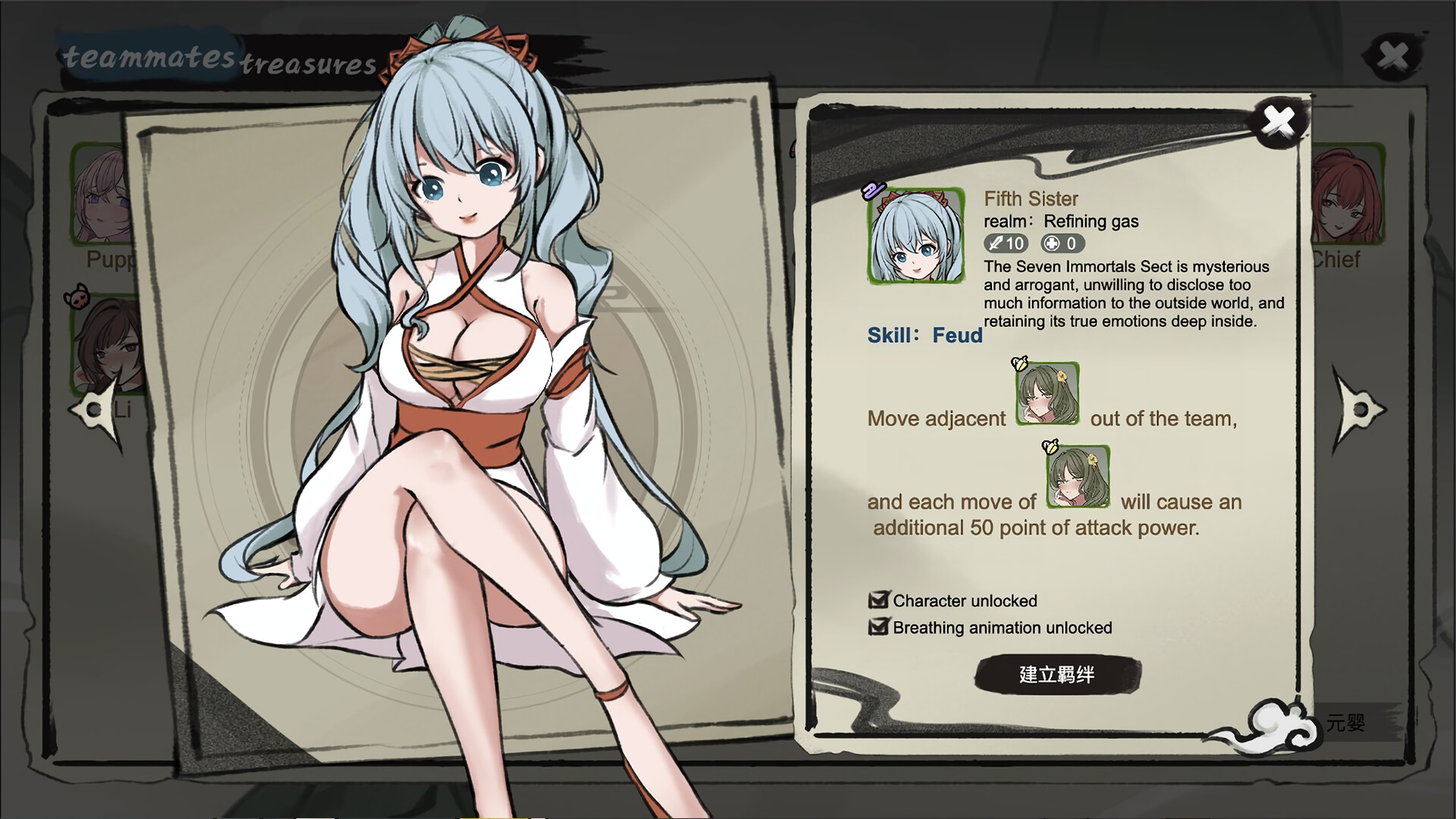 九霄风云录 Legends Of The Divine Land screenshot 3