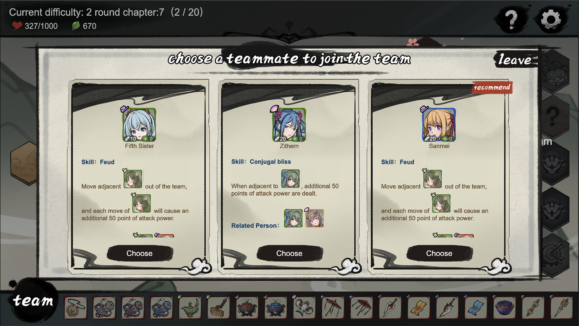 九霄风云录 Legends Of The Divine Land screenshot 7