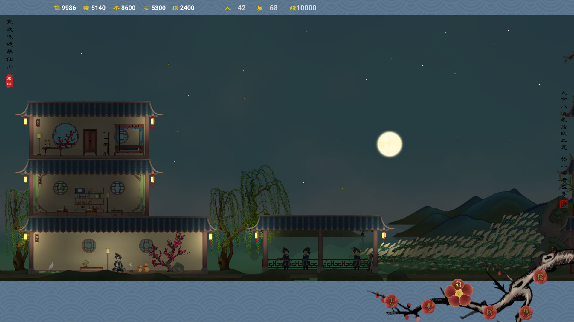 六道图录 screenshot 3