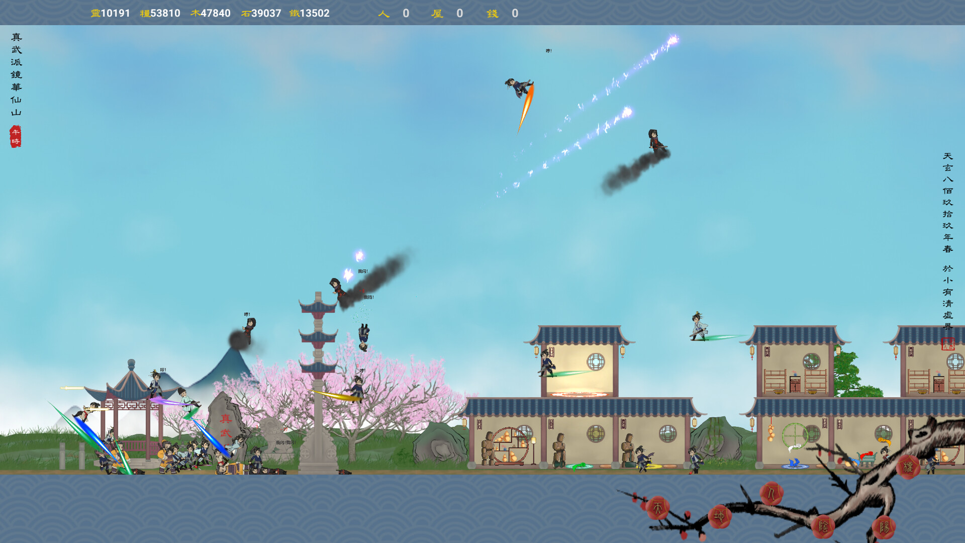 六道图录 screenshot 21