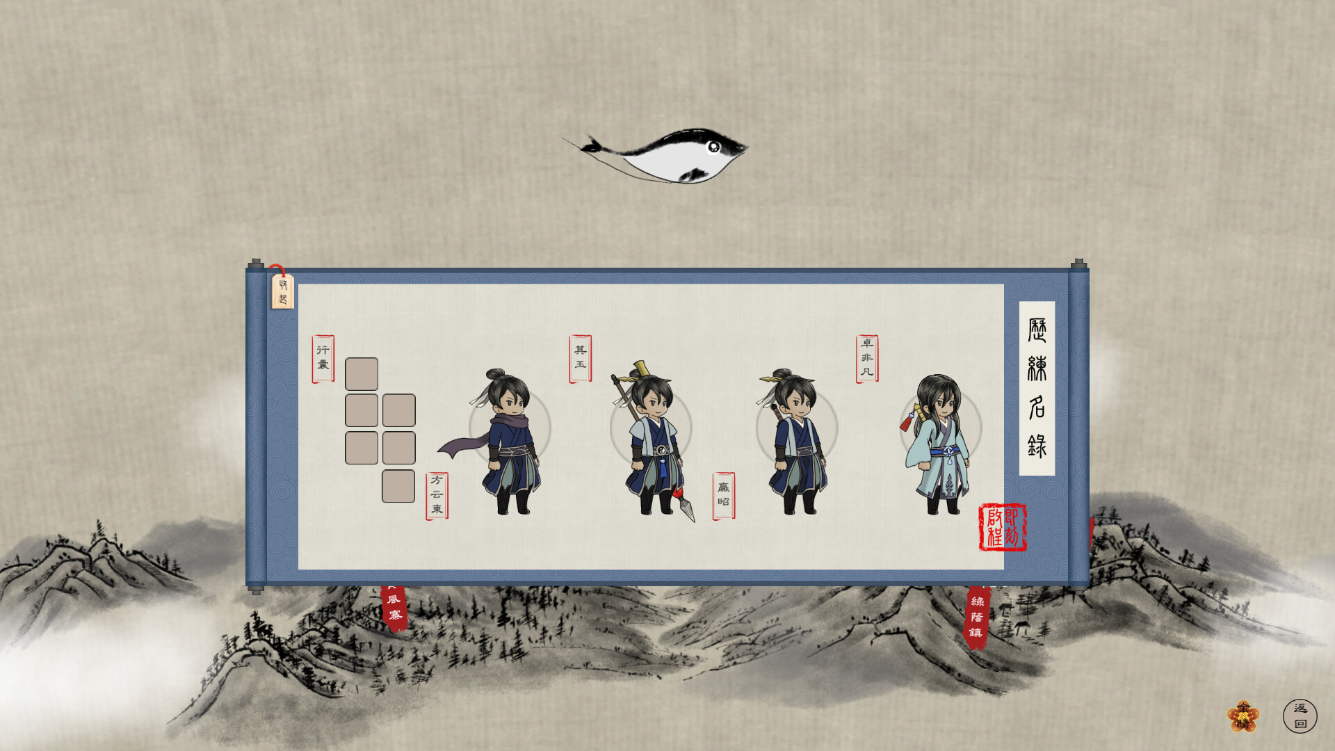 六道图录 screenshot 12