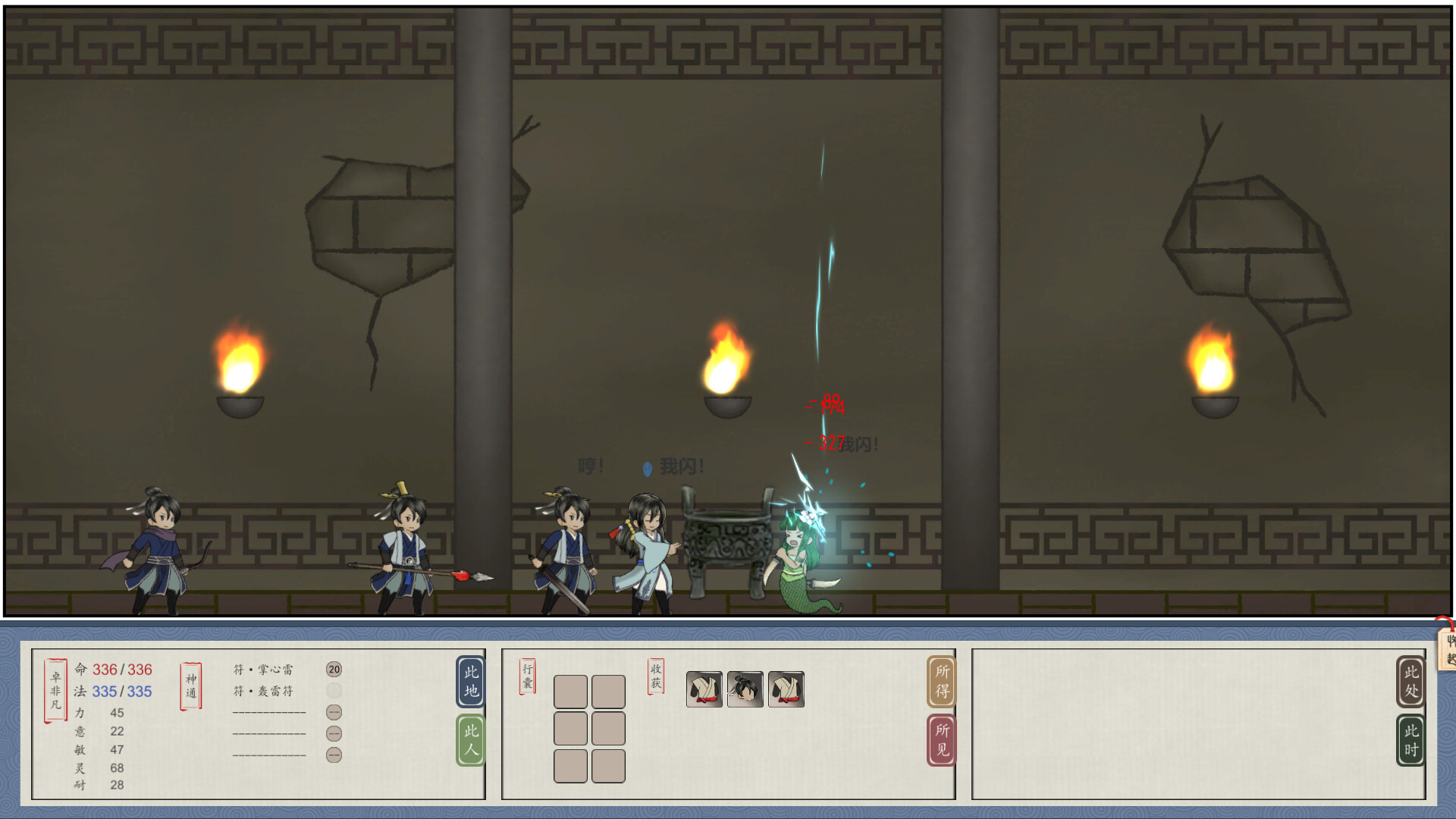 六道图录 screenshot 14