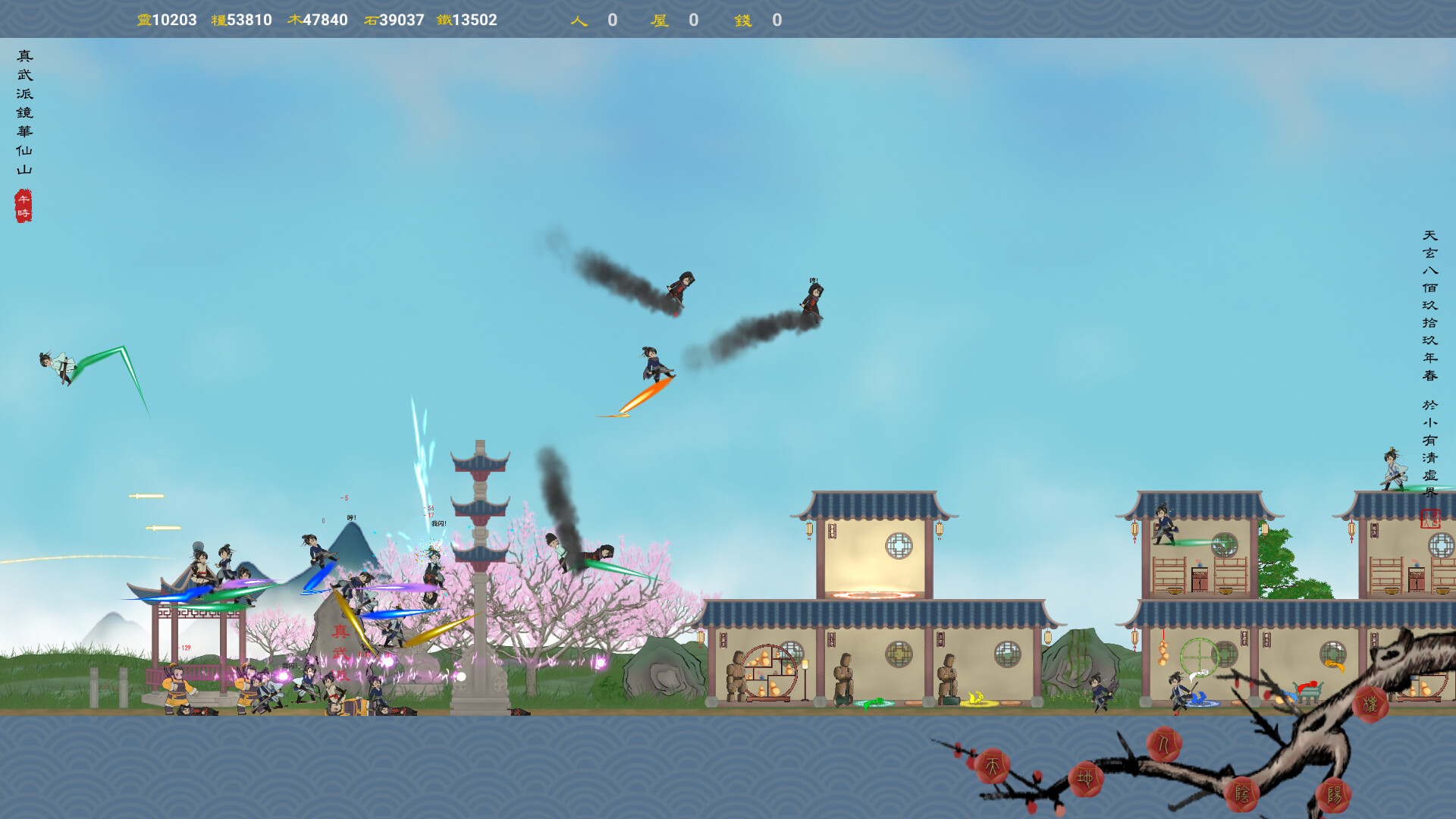 六道图录 screenshot 20