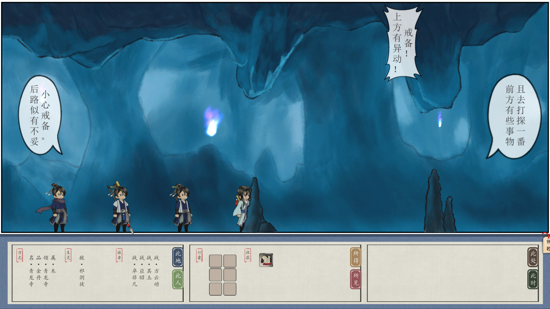 六道图录 screenshot 13
