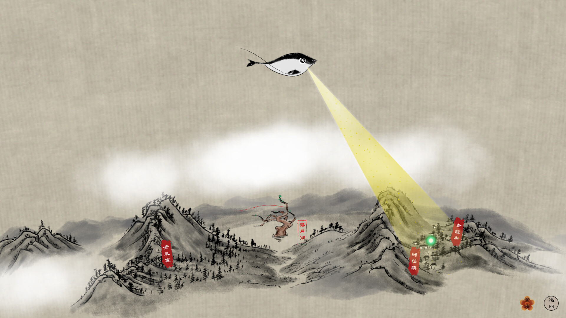 六道图录 screenshot 11