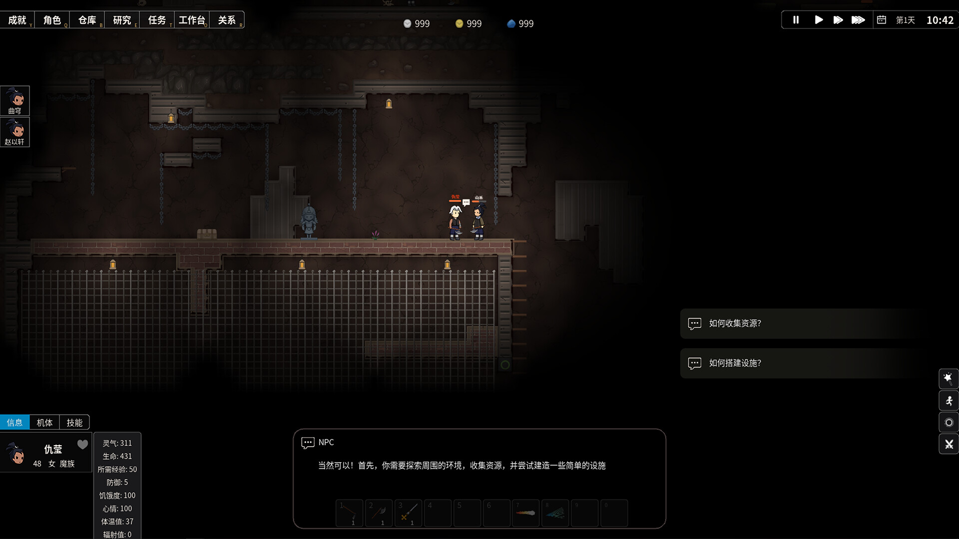 沙盒启示录 Revelation screenshot 1