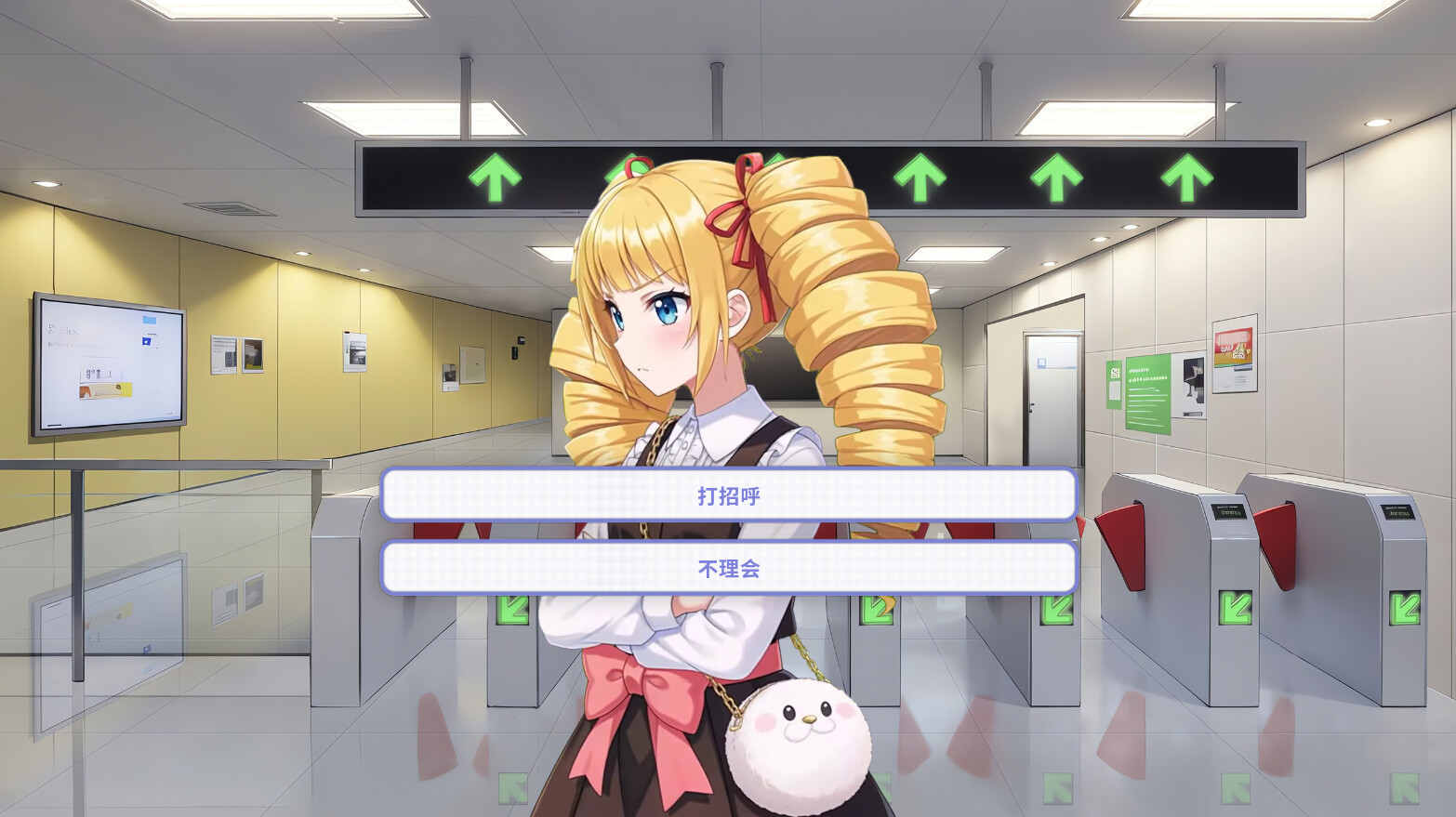 我才不会被女孩子欺负呢 screenshot 4
