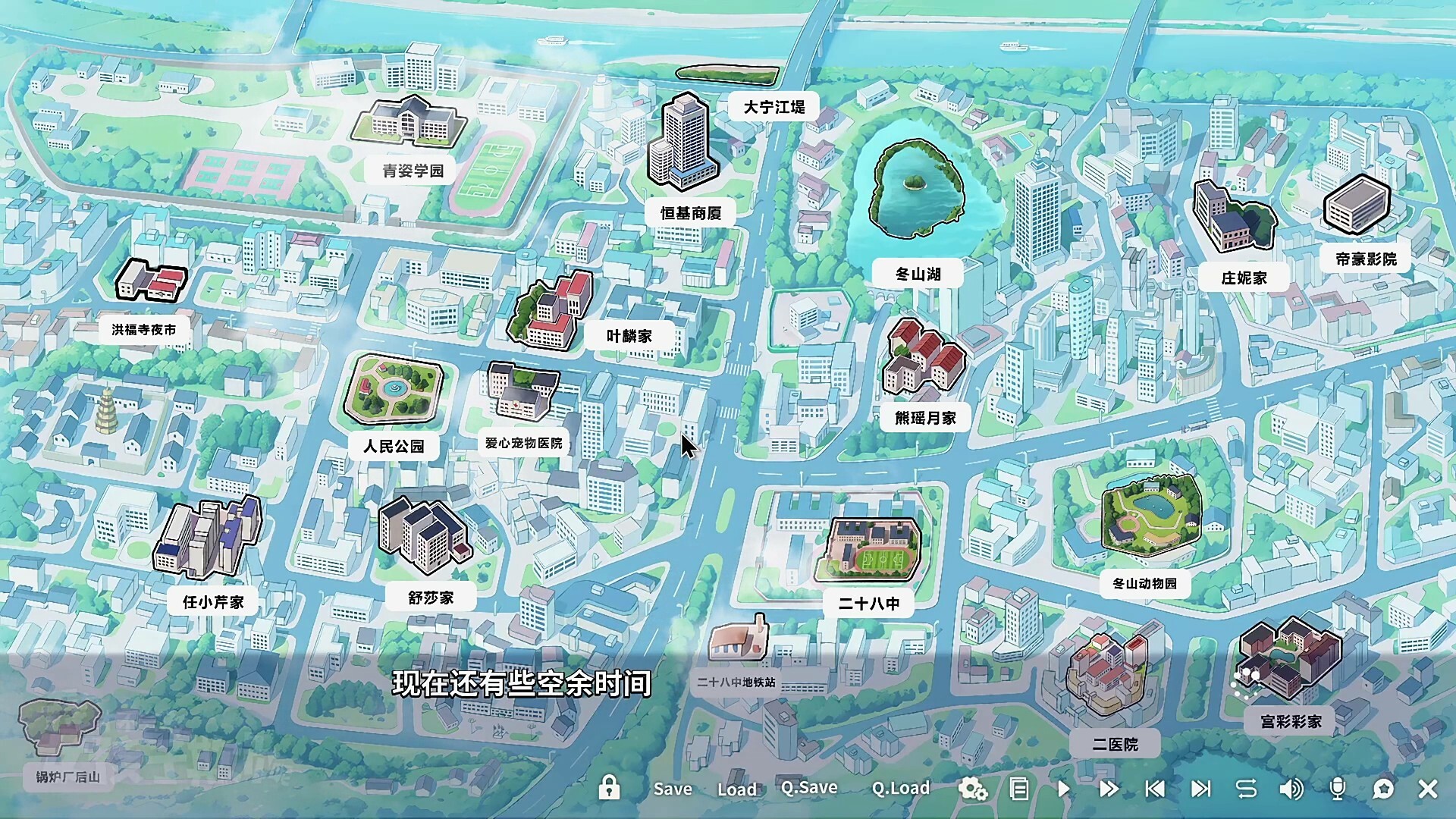 我才不会被女孩子欺负呢 screenshot 9