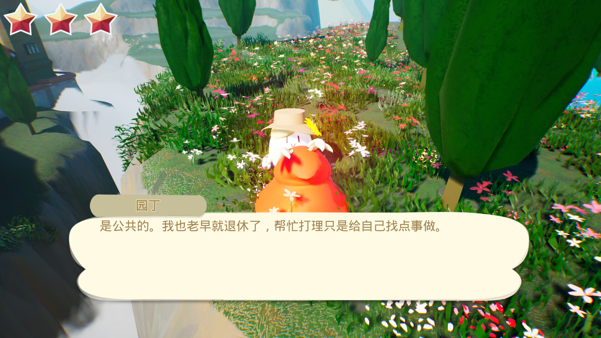 还有一个小愿望 One More Wish screenshot 2