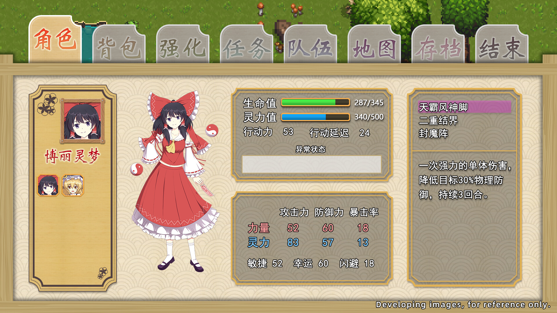 东方羽灵传 -Touhou Hareiden- screenshot 4