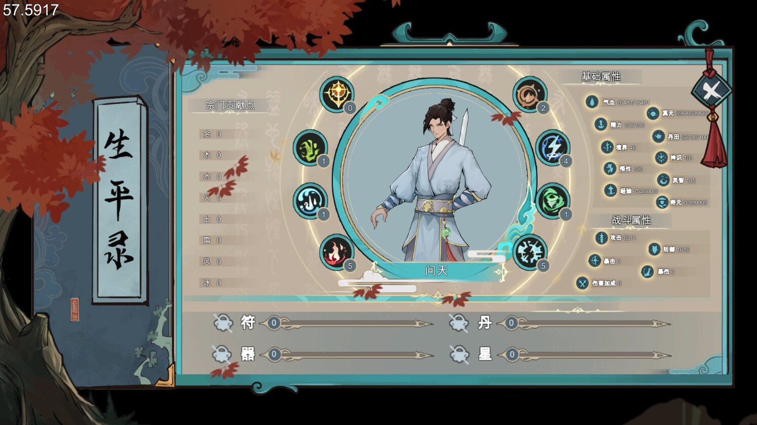 天神印(THE BLOCKADE) screenshot 5