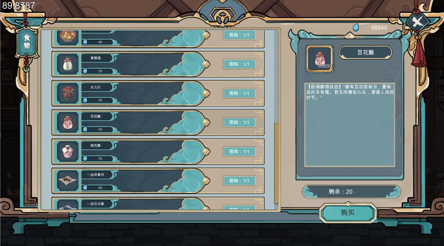天神印(THE BLOCKADE) screenshot 10