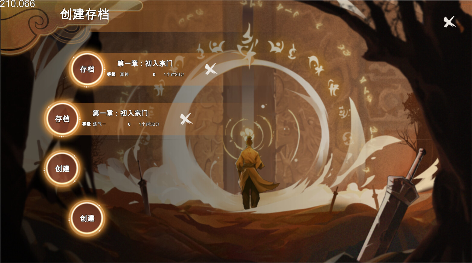 天神印(THE BLOCKADE) screenshot 6