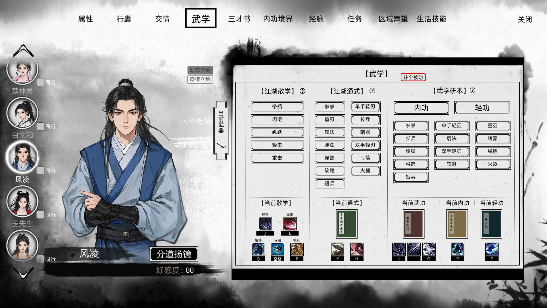 Path of Kung Fu screenshot 7