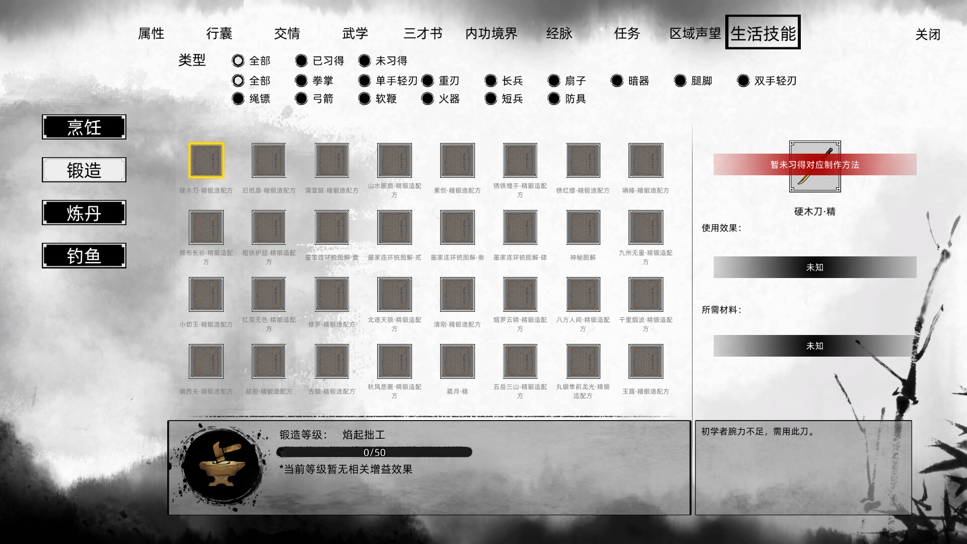 Path of Kung Fu screenshot 14
