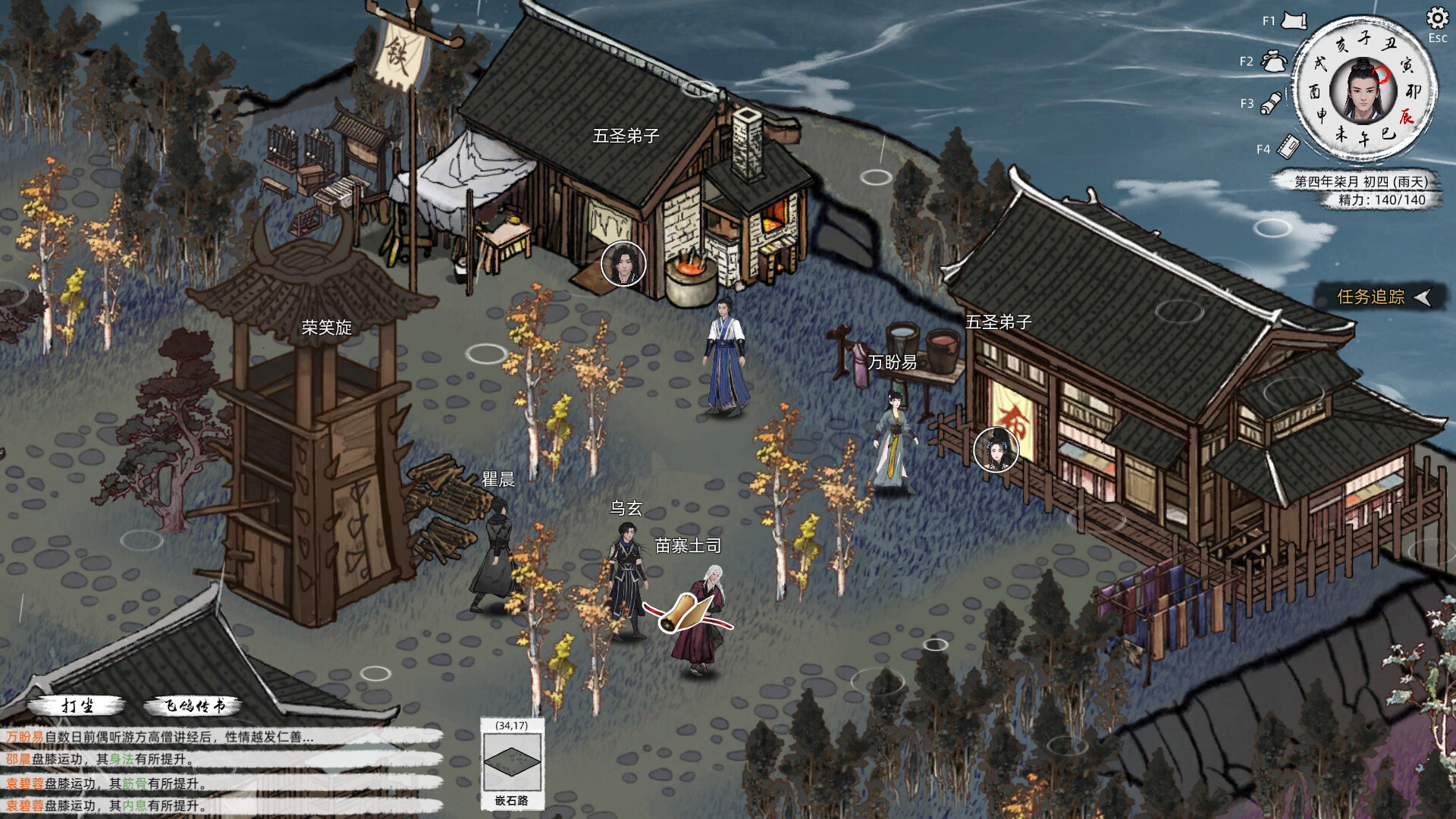 Path of Kung Fu screenshot 1