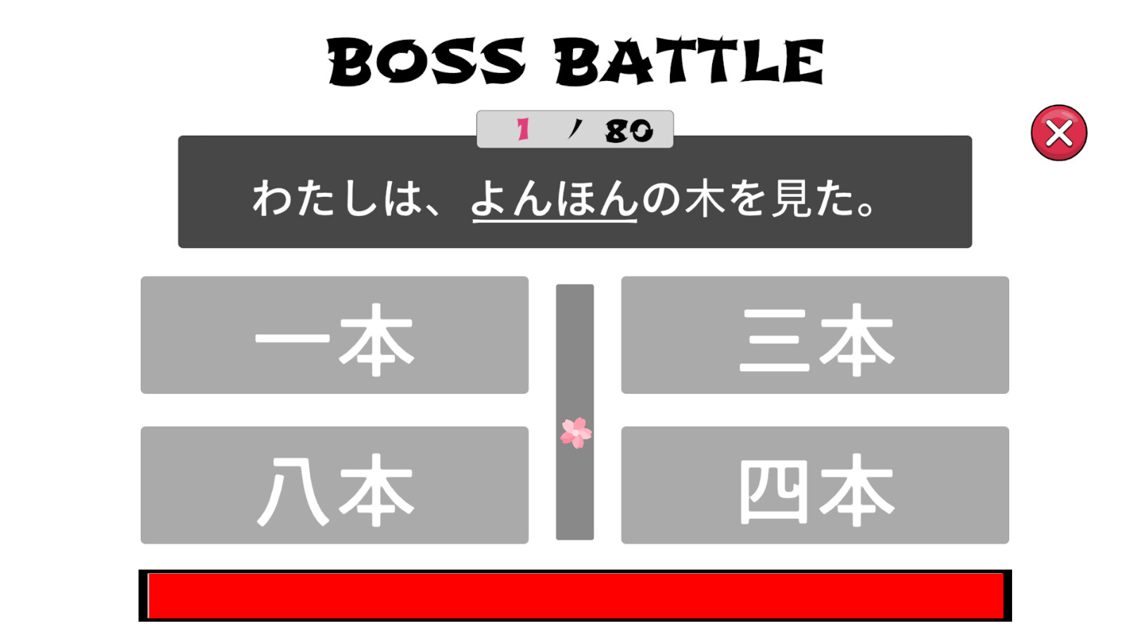 Sakura Kanji Ketchi screenshot 4