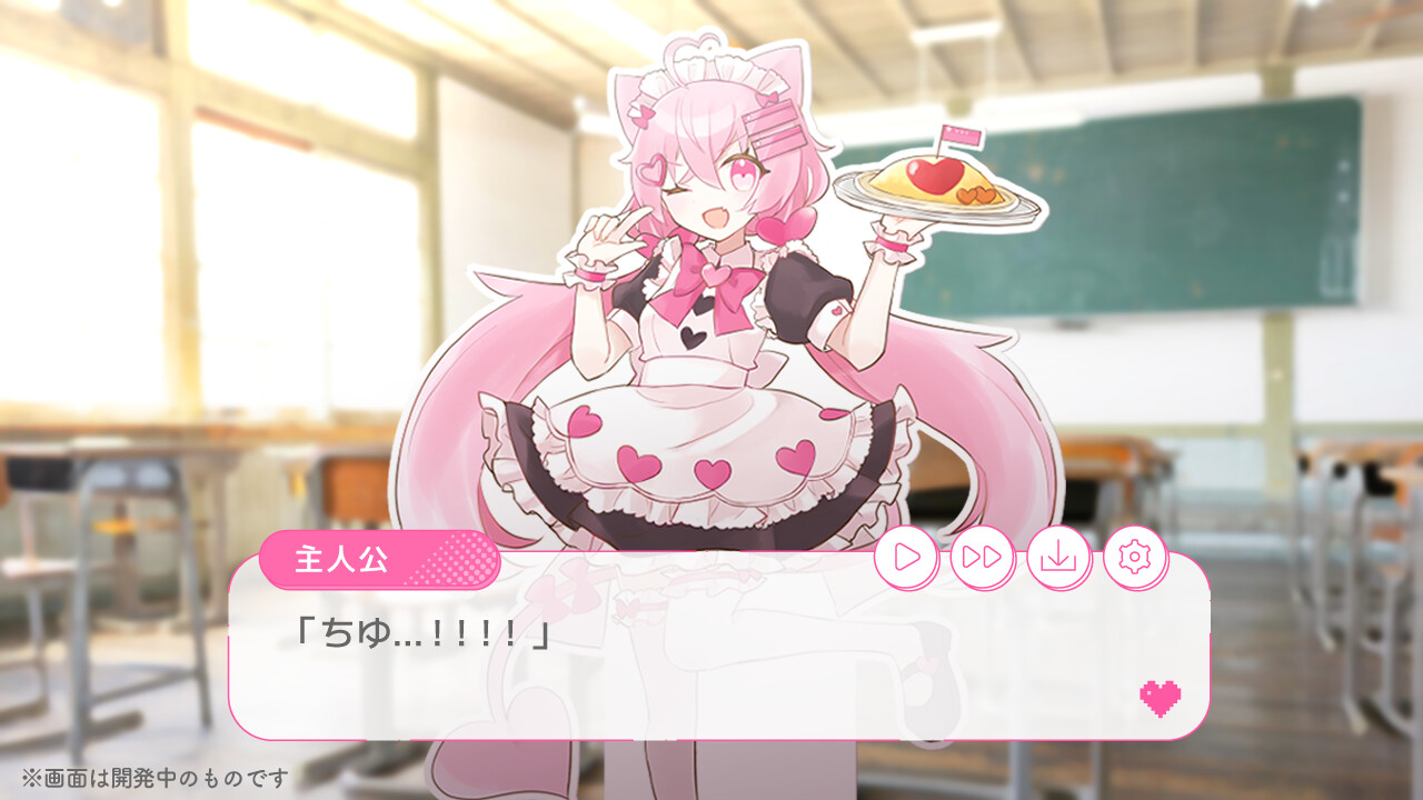 バーチャルな君に恋する screenshot 3