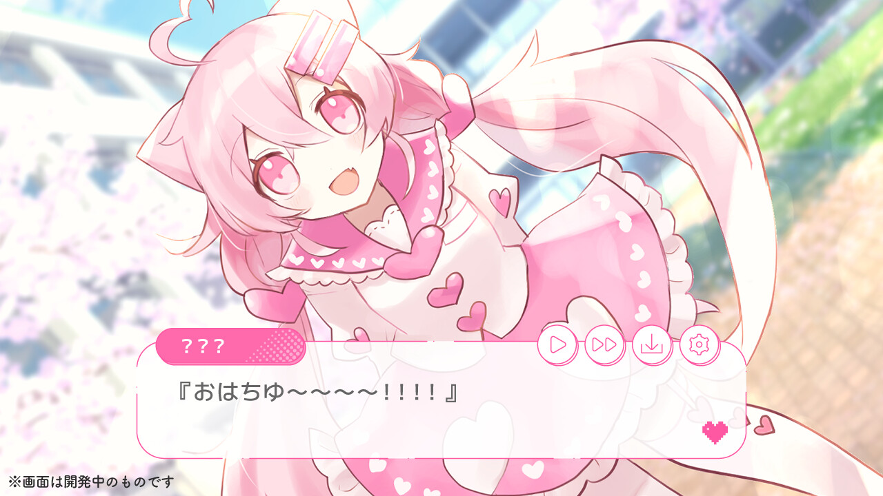 バーチャルな君に恋する screenshot 1