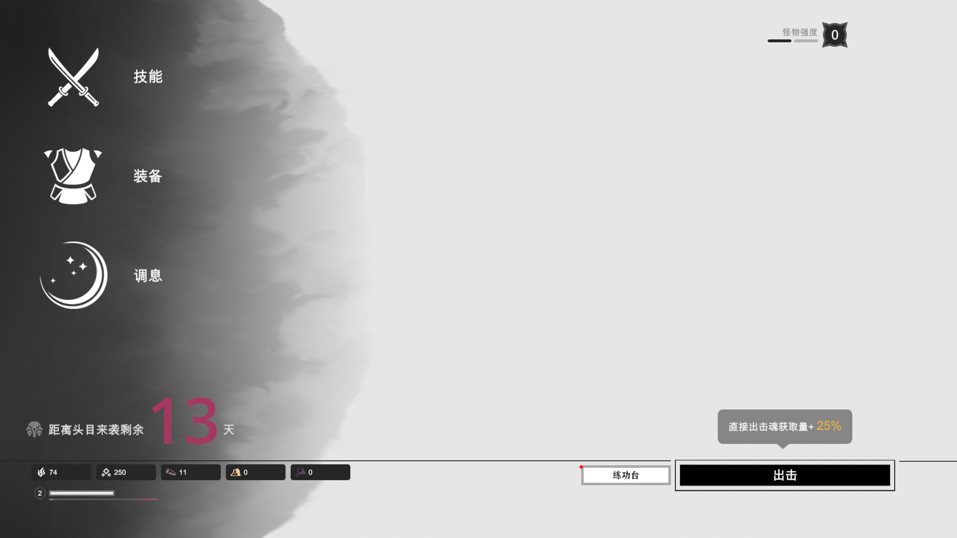修罗 screenshot 3