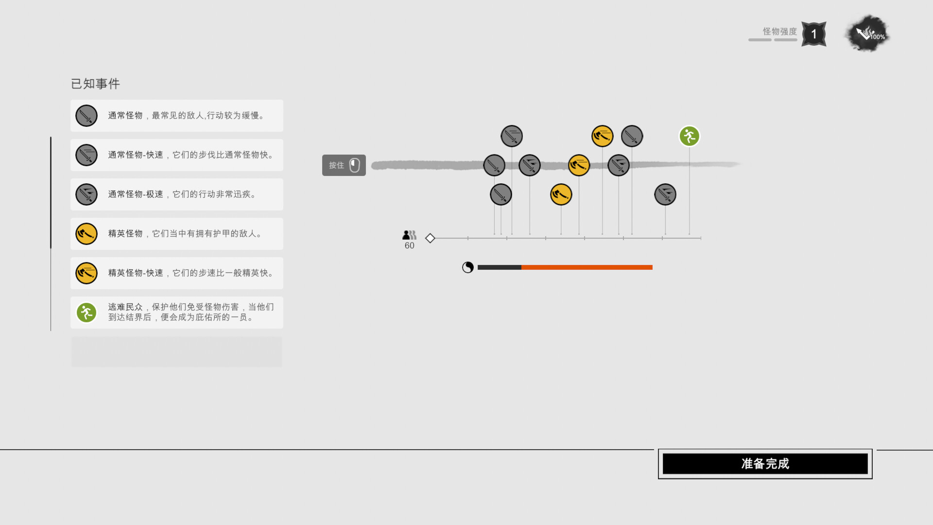 修罗 screenshot 7