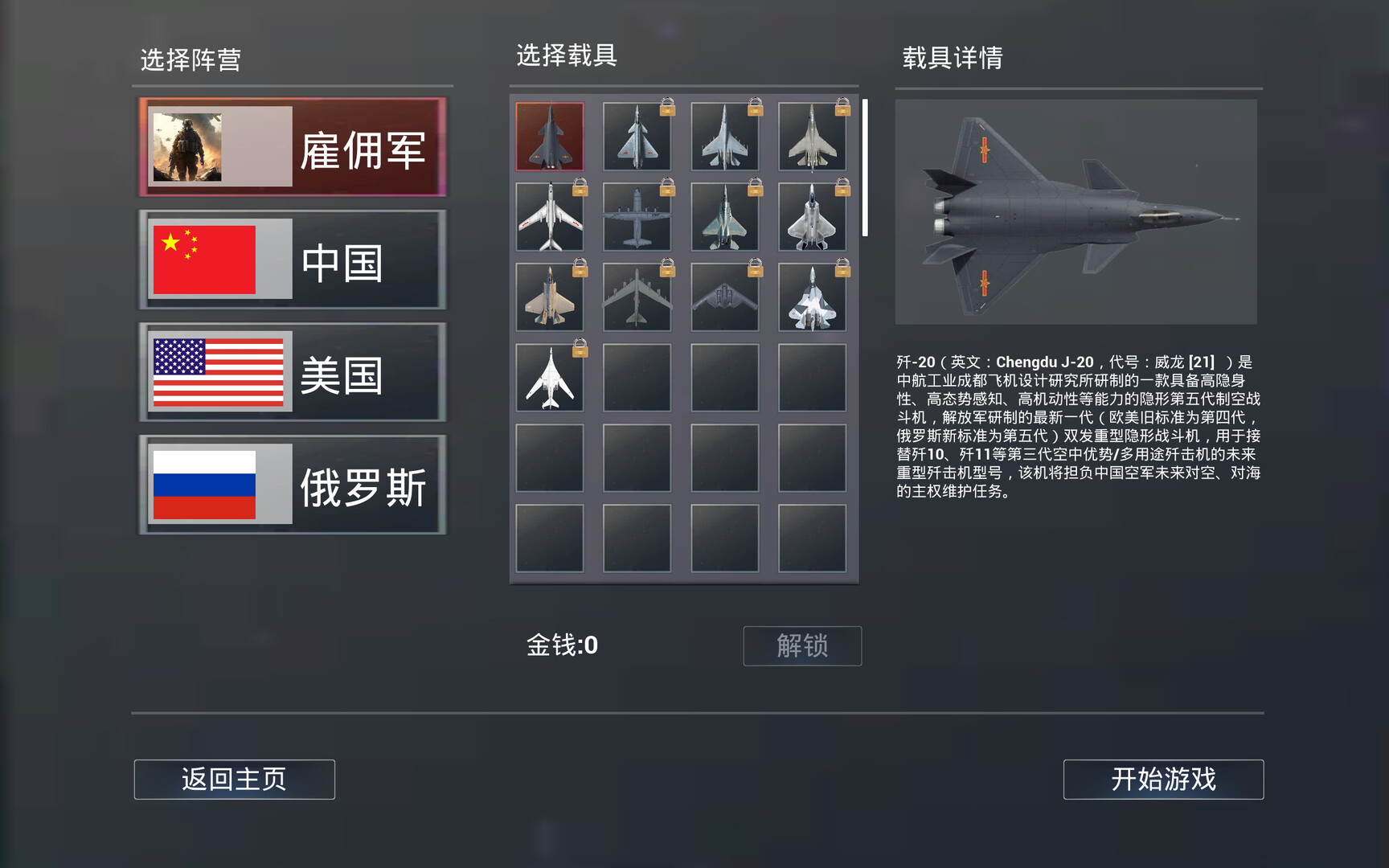 战争螺旋 screenshot 6