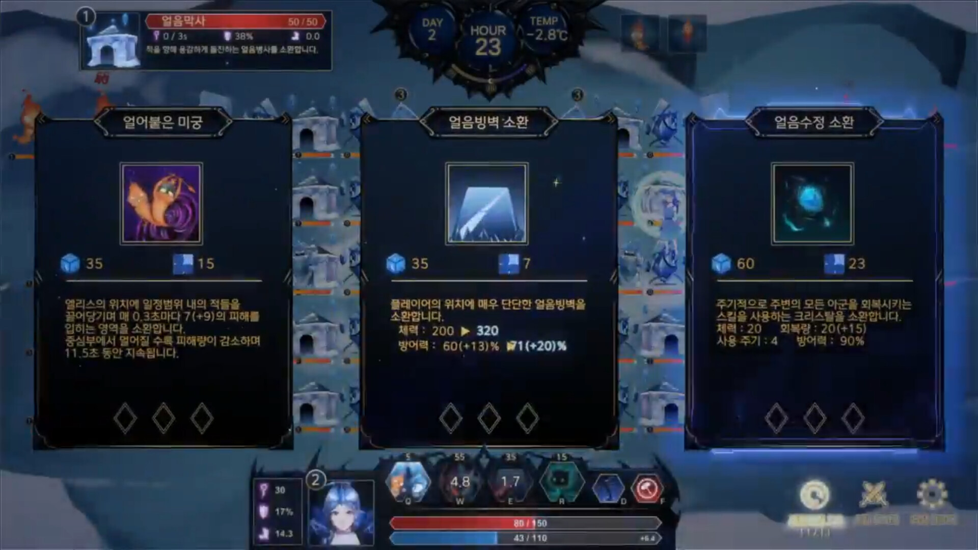 Elis in Winterland screenshot 1