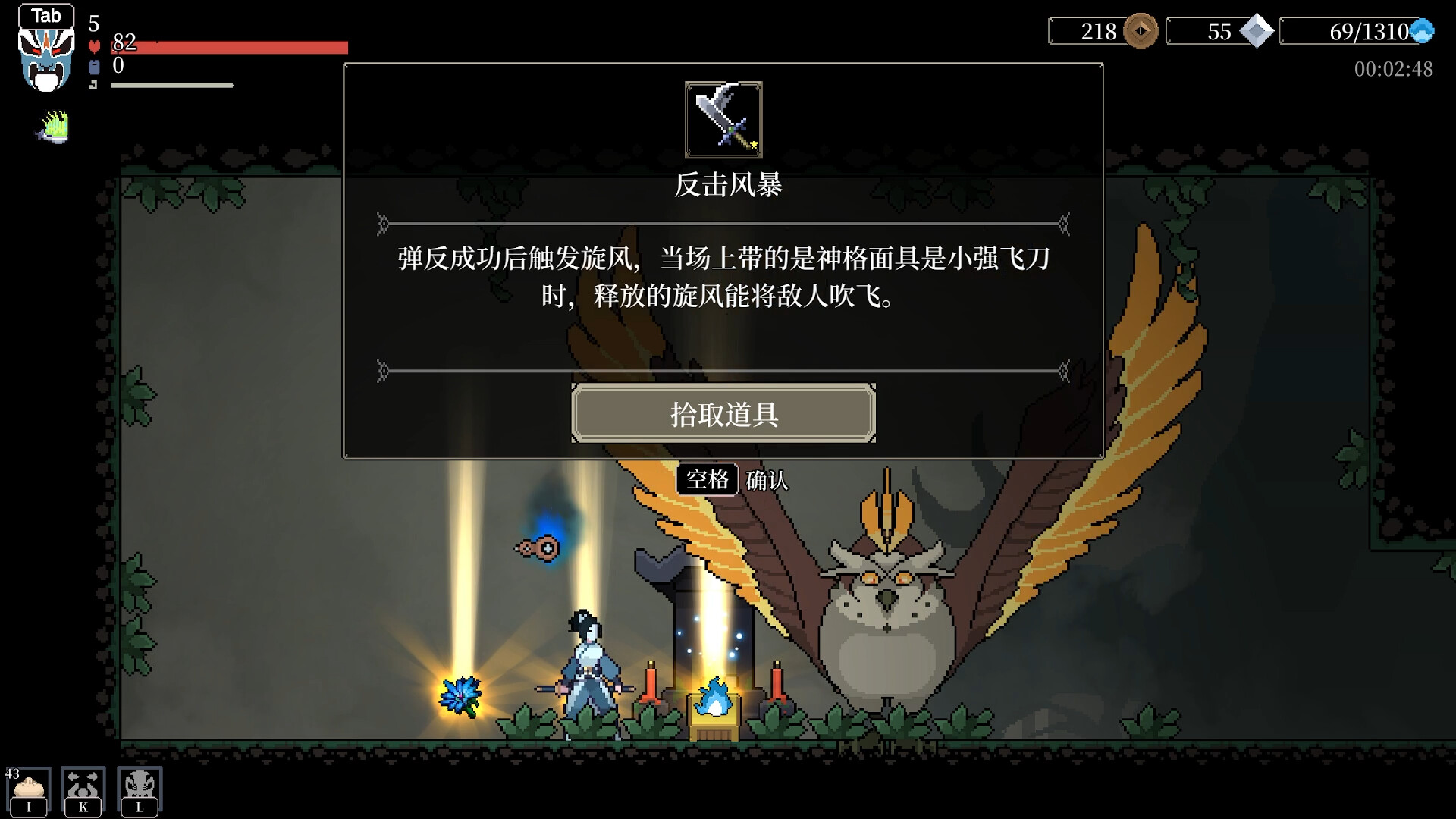Blade of the Netherworld screenshot 5