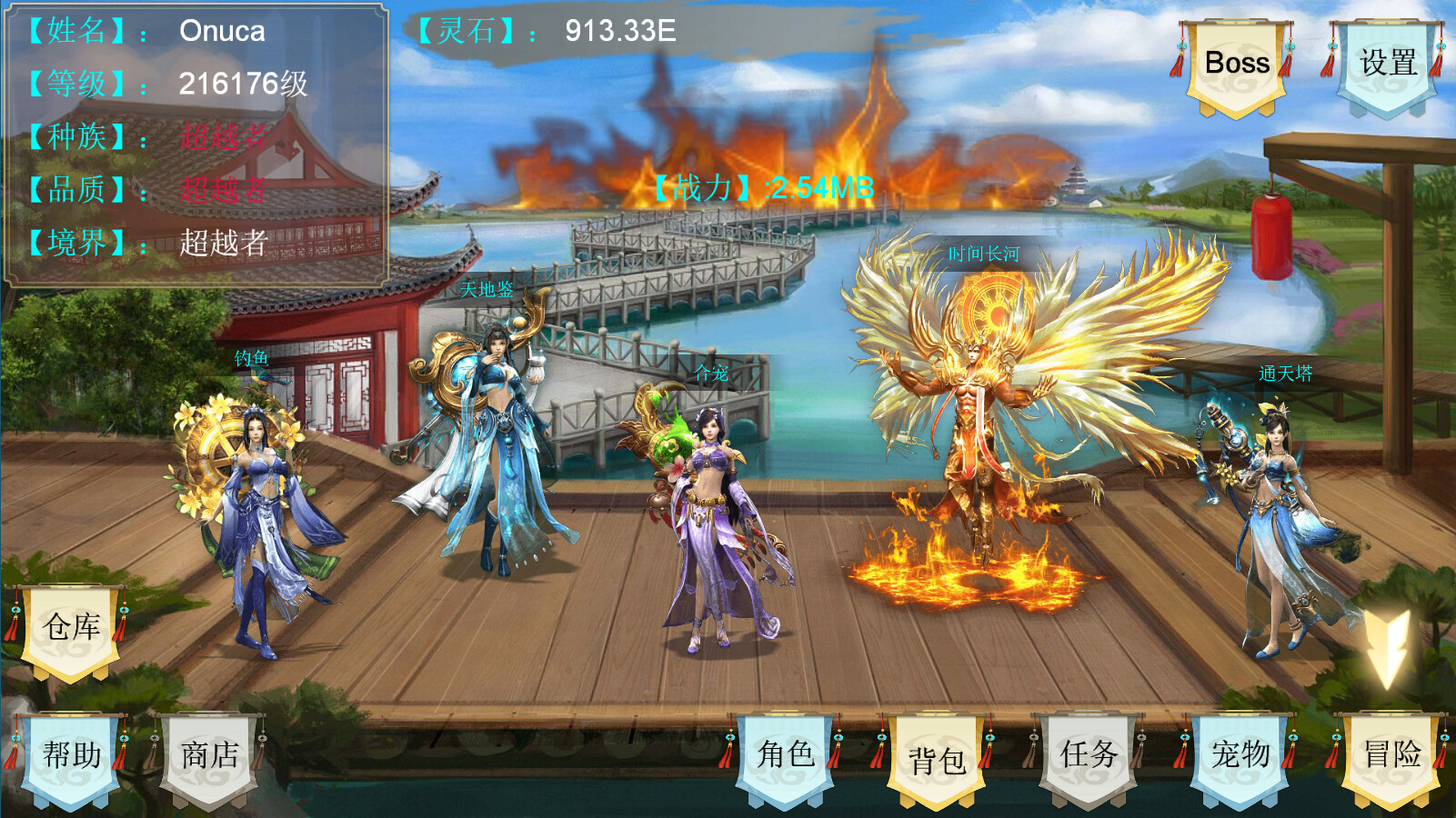 Demon Command Token 御妖令 screenshot 2