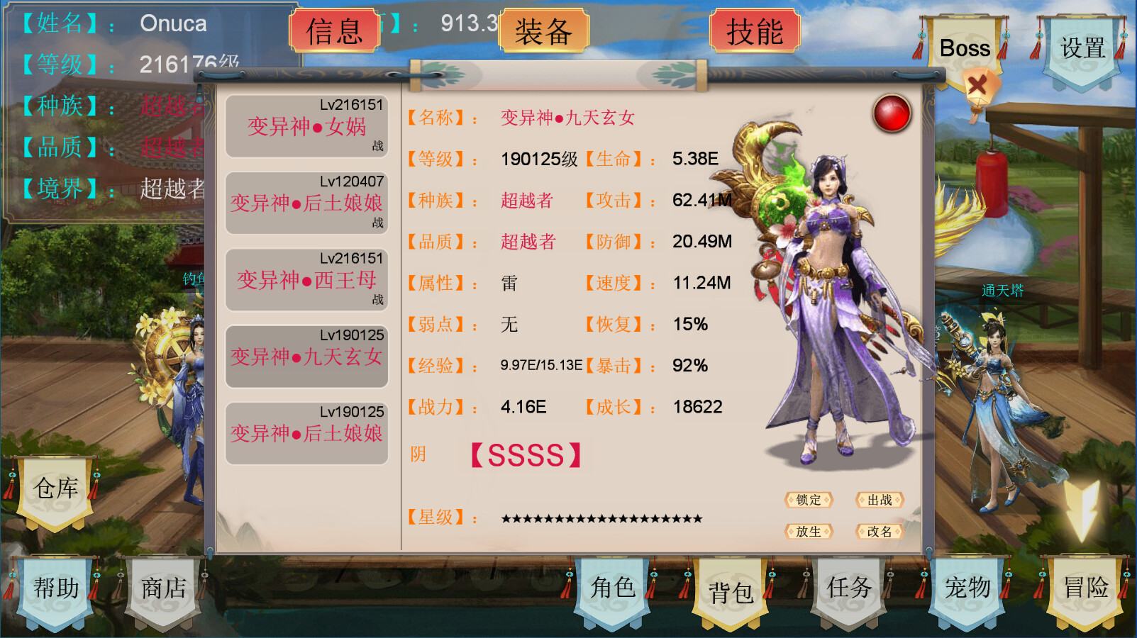 Demon Command Token 御妖令 screenshot 3
