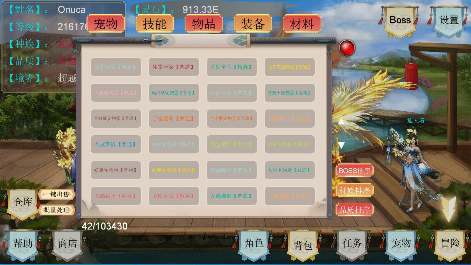 Demon Command Token 御妖令 screenshot 4