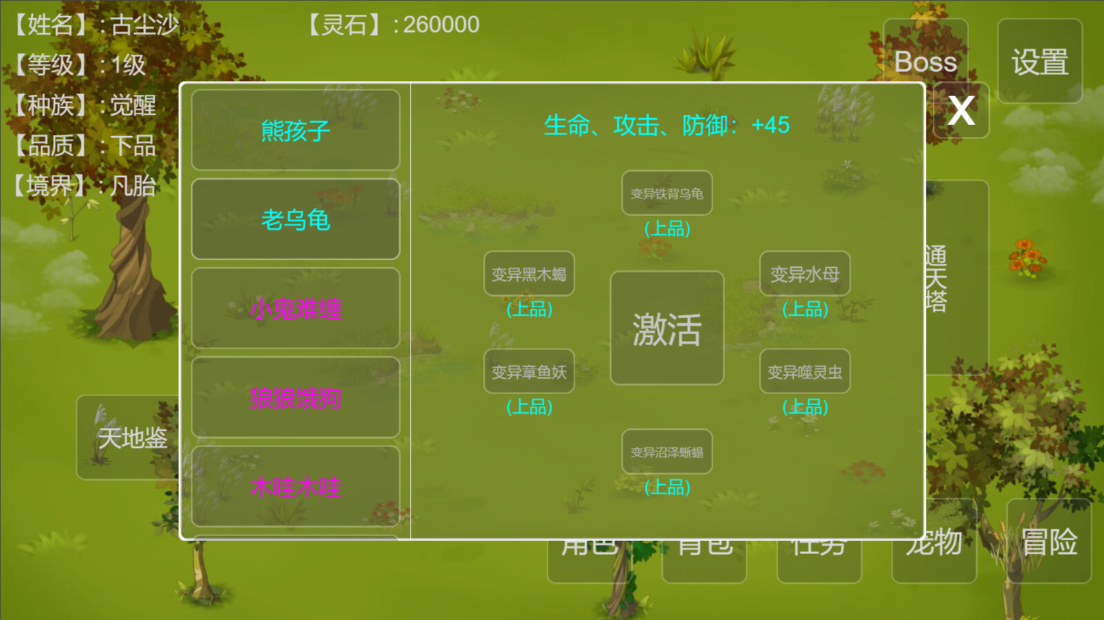 Demon Command Token 御妖令 screenshot 8