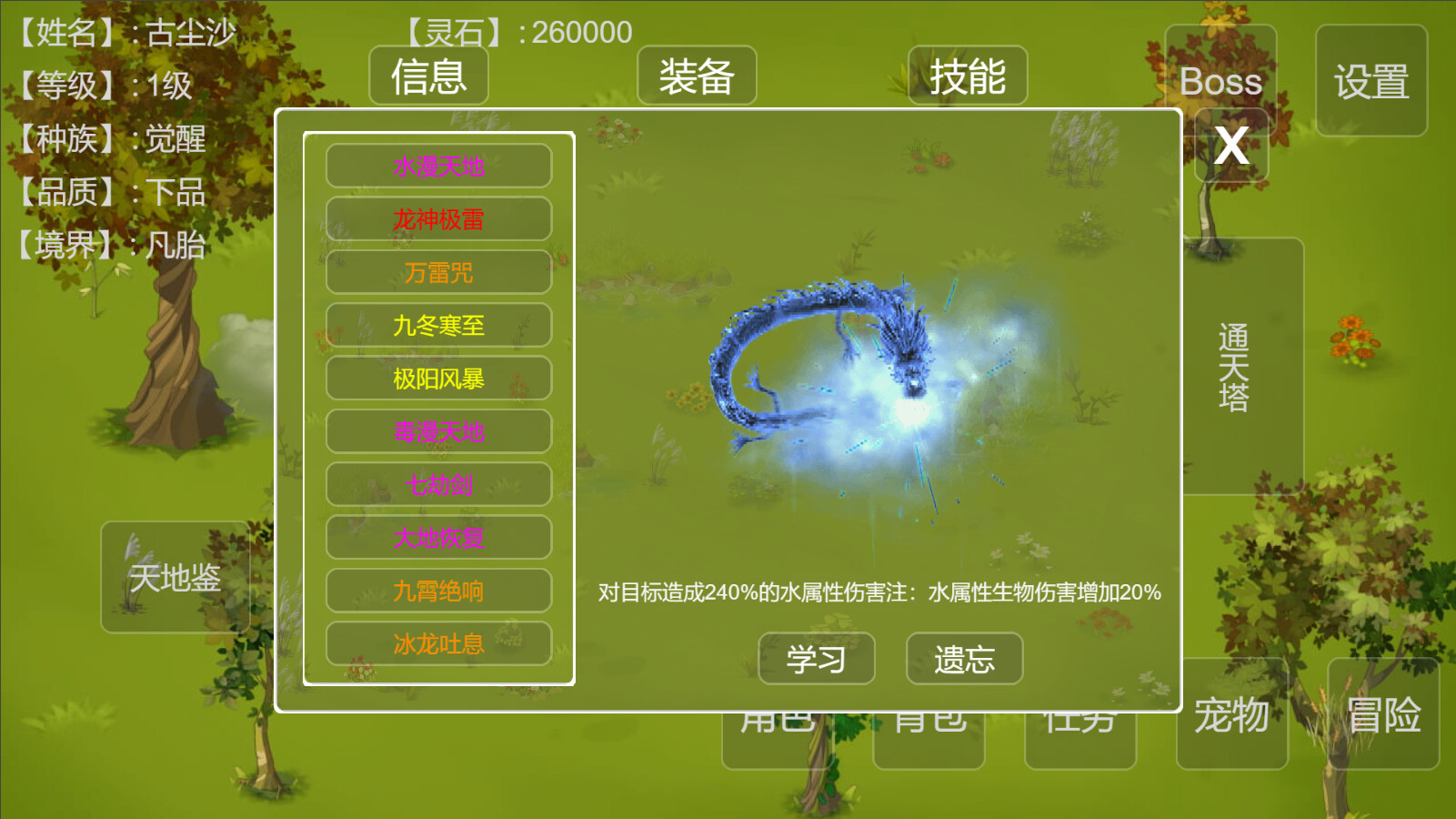 Demon Command Token 御妖令 screenshot 6