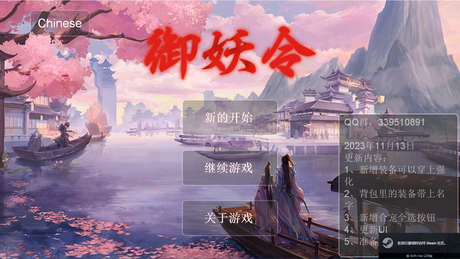 Demon Command Token 御妖令 screenshot 1