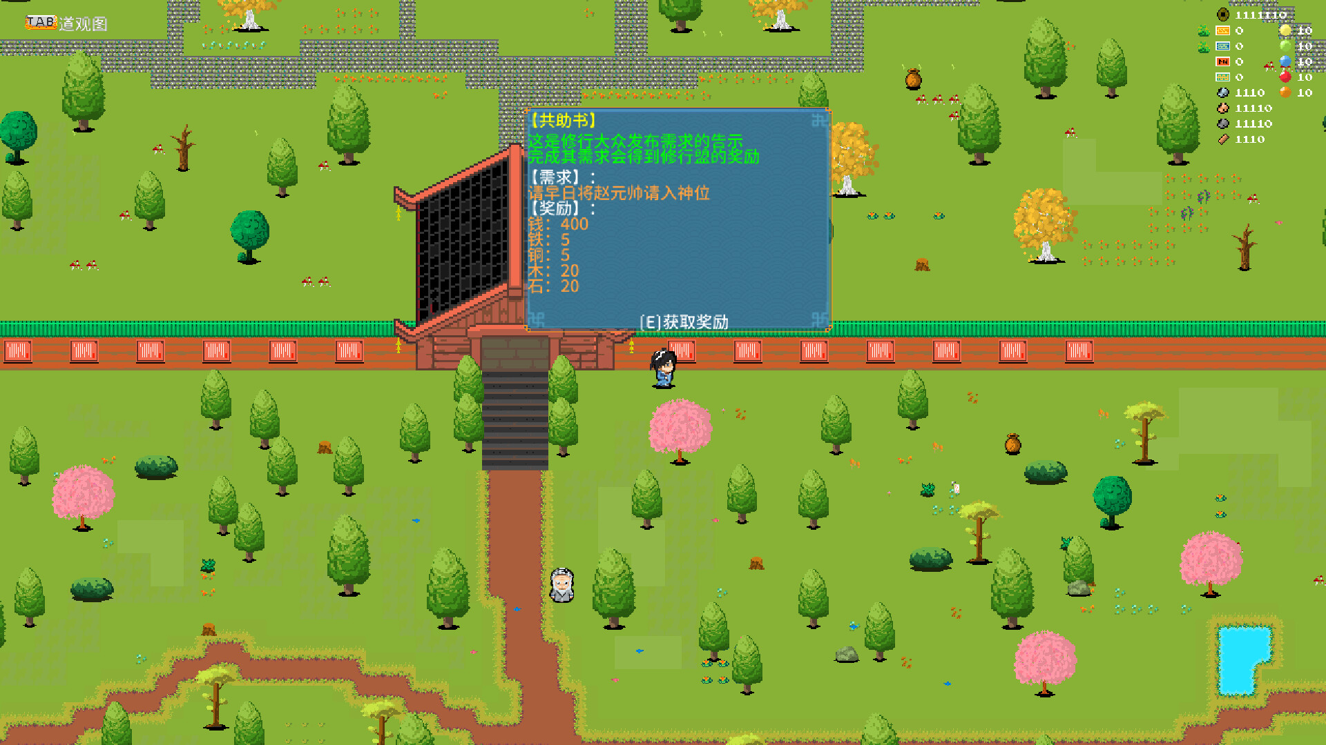 BiaoTianJi screenshot 2