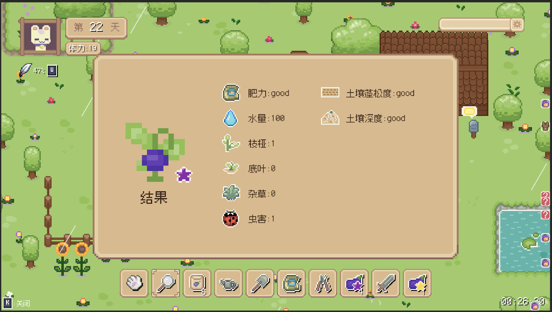Hi Eggplant:The Birth of Sprites screenshot 3