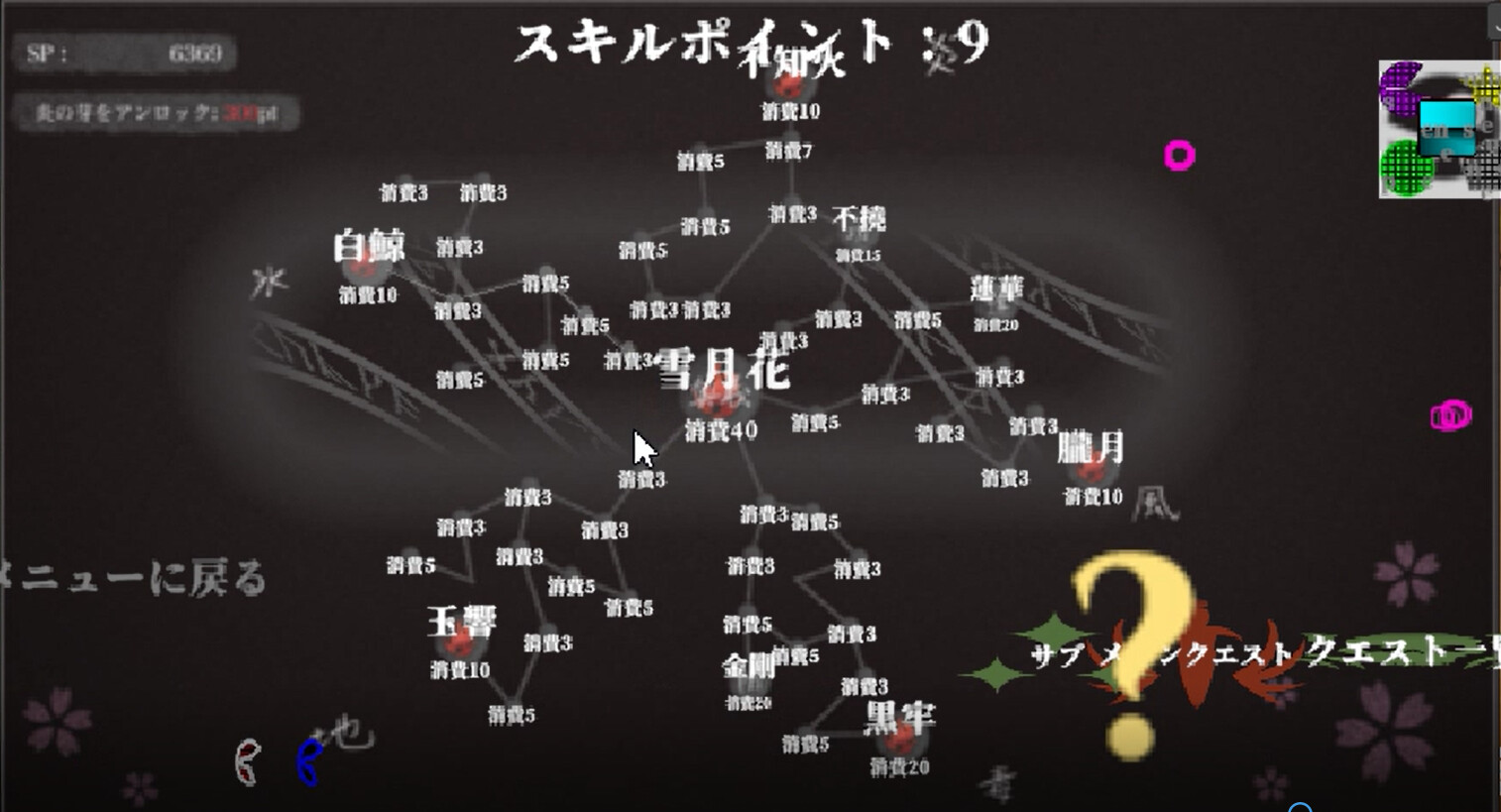 殺陣物語 screenshot 6
