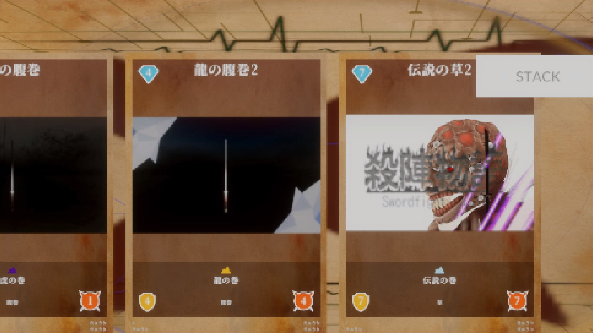 殺陣物語 screenshot 2