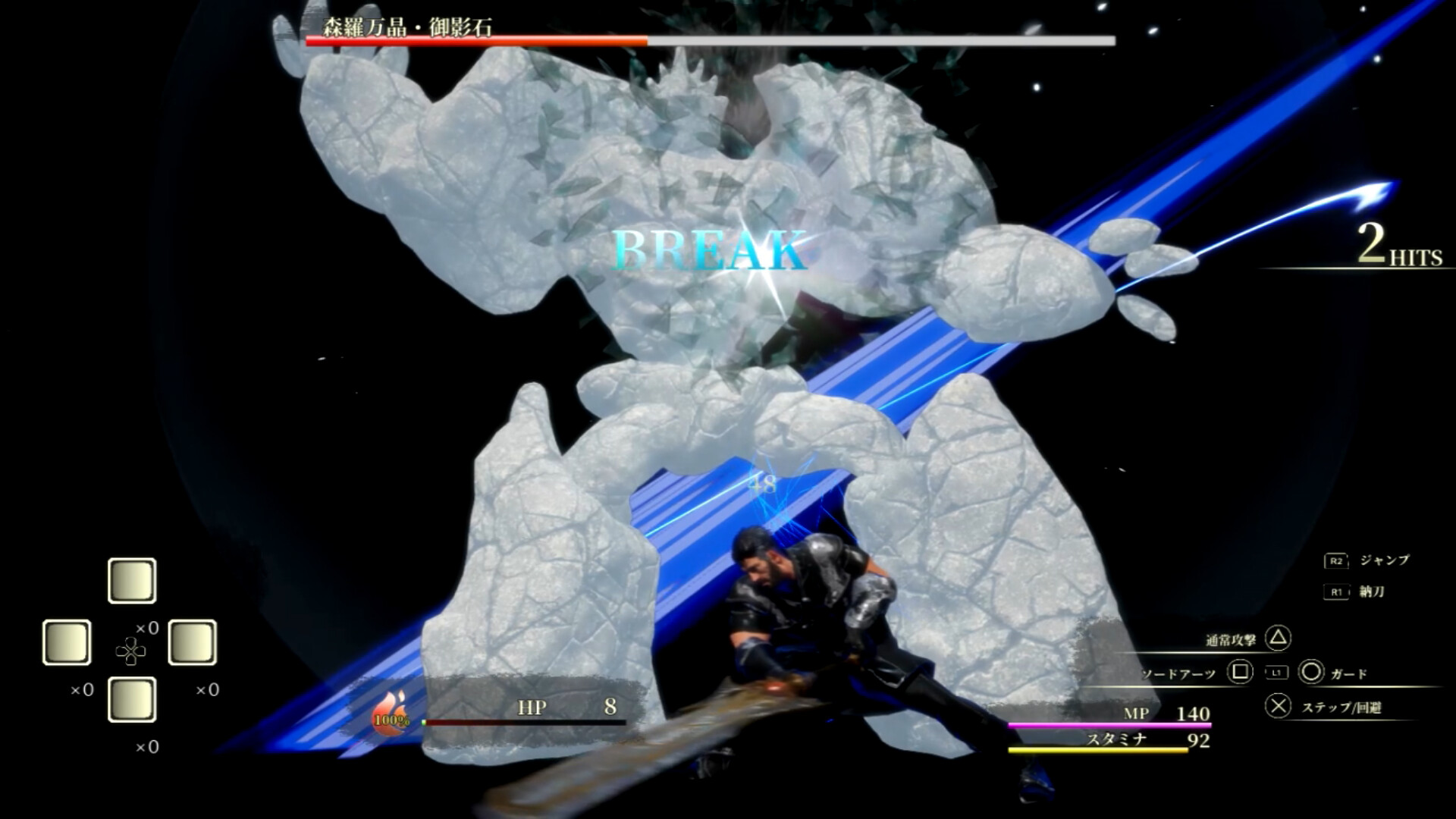 ソードコレクター screenshot 5