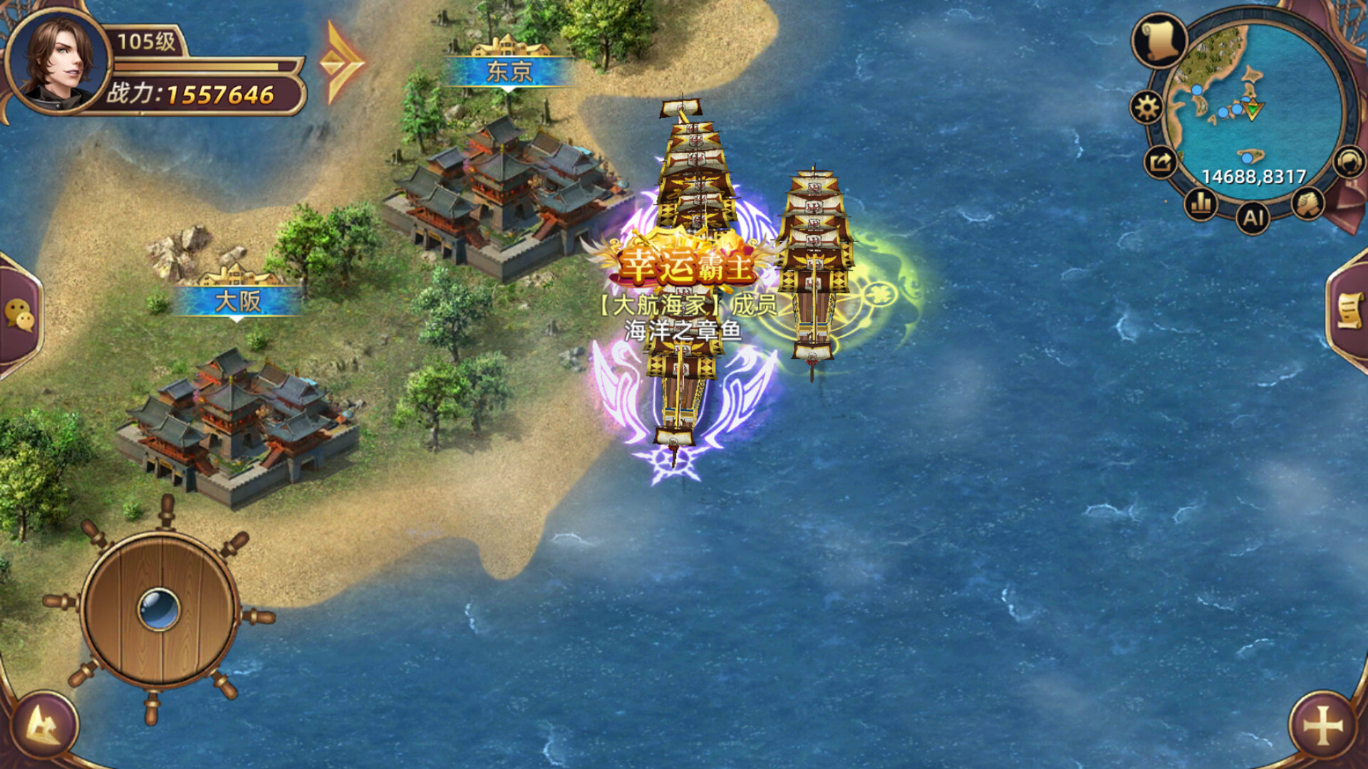 Nautical Dispute screenshot 3